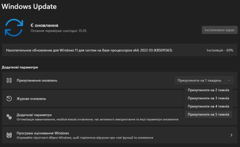 Меню Windows Update для перевірки та встановлення оновлень